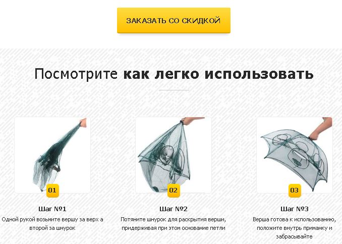 Верша рыболовная пружинная