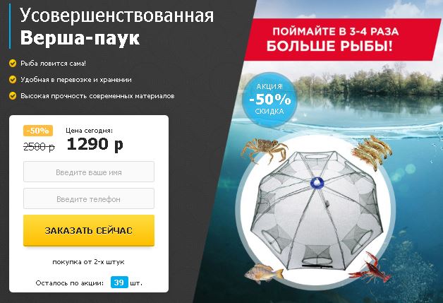 Верша рыболовная как ставить